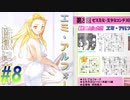 【 ランス6 初見実況プレイpart8】ルッキズムやぞ