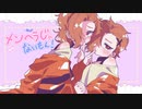 【Ryo AI】メンヘラじゃないもん！【SynthVカバー】