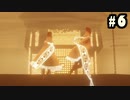 #6 思い出補正なしで『風ノ旅ビト／Journey』を実況プレイ