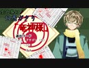【創作怪談】空亡茶幻ノ幻惑ガタり「竜神様」【怪談物書きVtuber】