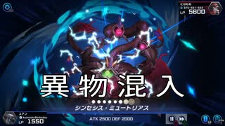 【マスターデュエル】未成熟ミュートリアpart7（デスピアミュートリア）