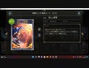 【シャドバ／アンリミ／ランクマッチ／リプレー】No.1351 人形ネメシス【１試合、勝ち】