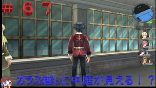 英雄伝説閃の軌跡Ⅰ改！４年ぶりにチャレンジ☆Part６７