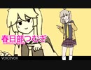 VOICEVOX春日部つむぎに「Ievan Polkka」踊らせてみた