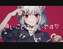キャットラビング/香椎モイミを歌ってみた。 ver.ましゅー