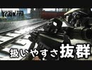 【タルコフ】M4と同じ弾だけど低レートで扱いやすい武器ですよこれ