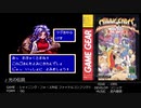 【BGM】ゲーム音楽缶 ＃07