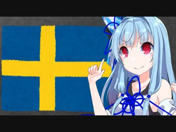 200年の中立を転換、スウェーデンもNATO加盟申請を決定【A.I.VOICE解説】