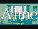 初恋の物語をワンルームで描く『A-line』