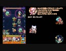 禁忌の獄をゆっくりやってく　三十ノ獄