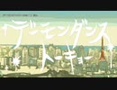 【ニコカラ】 デーモンダンストーキョー【onvocal】＜修正版＞