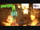 【FF13-2☆part39】FF中級者がFINAL FANTASYシリーズ1から楽しく実況プレイ♪