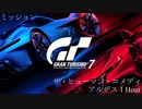 [GT7] ミッション「ザ・ヒューマン・コメディ(アルザス 1 Hour)」