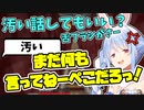 【漫才】舌ブラシについて話したい兎田ぺこらだったが…【ホロライブ/切り抜き】
