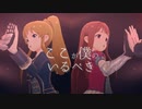 【ミリシタMAD】ここが僕のいるべき戦場