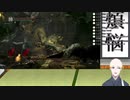 【ダークソウル　縛りプレイ】　ダークハンド縛り　ROUND1