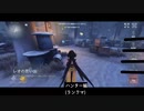 【第五人格】通常モード(っ´ω`c)