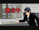 【逃走中再現】ゲキド街の逃走劇 #1【MMD】【Run for Money 逃走中】