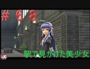 英雄伝説閃の軌跡Ⅰ改！４年ぶりにチャレンジ☆Part６８