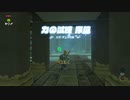 小型ガーディアンをやれ……やれ【ゼルダの伝説 BOTW 300% 攻略】