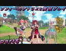 【初見実況】今度は夢の世界で錬金術をする少女の物語 part6【ソフィーのアトリエ2】