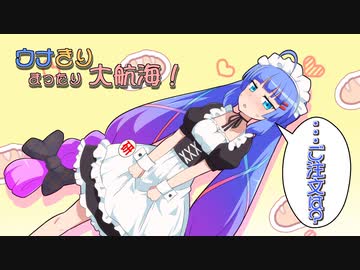 【大航海時代Ⅱ】ウナきりまったり大航海 13日目「提督の決断」【VOICEROID実況】