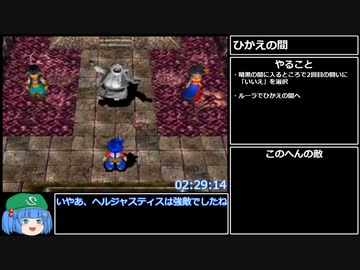 トルネコの大冒険3 バリチャレストーリーAny％RTA 2時間35分57秒 part7(終)