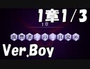 【ロススト】男主人公メインストーリー第1章「復讐者の目覚め」1/3