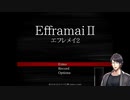 【エフレメイ2】前作よりも恐怖が増したお化け屋敷を徘徊して楽しむ！【Efframai2】
