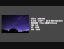 旅ずん番外編　星空撮影の設定