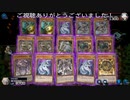 (融合フェス)み・未来オーバーだーー！！かつてのサイバー流がカッコいい・・・！(遊戯王マスターデュエルプレイ画50)