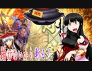 【英傑大戦】踊れないから斬る！ 第4回