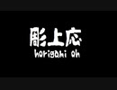 【自己紹介】新人ケモノ系絵描き妖怪Vtuber彫上応
