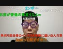 【コメント有】ニンポー 2022年05月18日12時06分 あの【ニコ生録画】