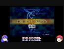 【ゆっくり実況】合計値低い順に出撃 ファイアーエムブレム封印の剣 Part8 第7章後編