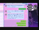 配信者について学ぶNEEDY GIRL OVERDOSE実況⑥