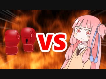 茜ちゃんVSボクシング