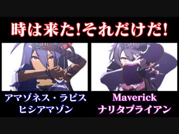 ナリタブライアンVSヒシアマゾン　芝2400m