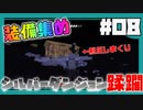 【天界マイクラ】もはや外道？ヴァルキリーを狩り尽くす！#8【HOSクラ】