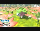 かっっっっわいい【Pokémon LEGENDS アルセウス】実況プレイpart32