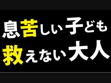 これではもう・・・大人失格だよ。