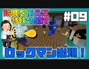 【天界マイクラ】新装備を一式集め隊！チーム分けは平等に…#9【HOSクラ】