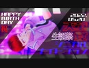 【MMDHQ!!】シニカルナイトプラン　/　天童覚生誕祭2022