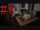 【The Painscreek Killings】未解決事件の謎解きに挑戦 Part7