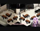 【Project Zomboid】ダミコの冒険 #08【結月ゆかり実況】