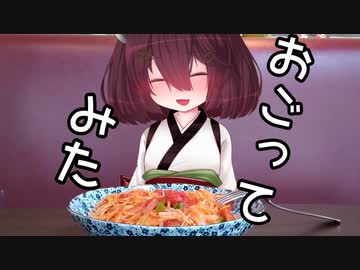 【車載・演奏】吟遊詩人きりたんが古代の草原で男臭い歌を歌ってた…