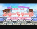 【遊戯王】ふゅーちゃー部！遊戯王と風隼エアの色んなことに触れていこう♪【決闘者バラエティ】