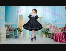 【オリジナル振付】だってプリンセスだもん！踊ってみた【るんか】4K