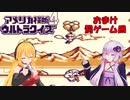 私たちゲームボーイ最終作でもニューヨークでクイズ王になります！おまけ【GB版アメリカ横断ウルトラクイズ4】