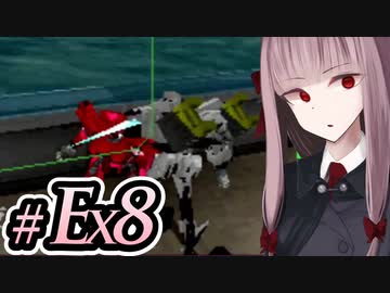 【ACMOA-Exアリーナゲスト(電撃)編】琴葉茜は強化人間！！！#Ex008【VOICEROID・A.I.VOICE実況】